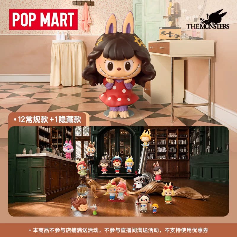 2026 POP MART Labubu The Monst – обзор и цена Vintage Items Collection